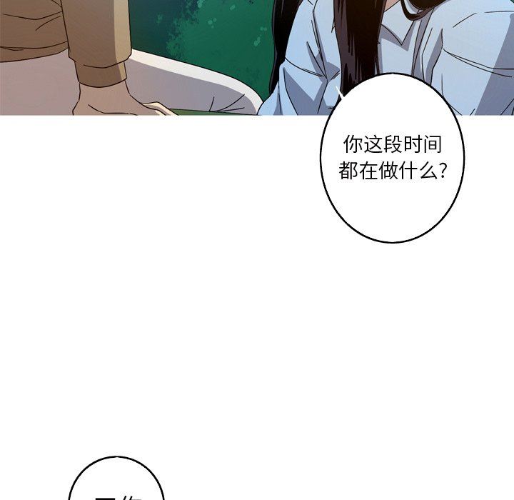 [韩国漫画] 难忘的她 爱情,巨乳大奶#[96P]-29