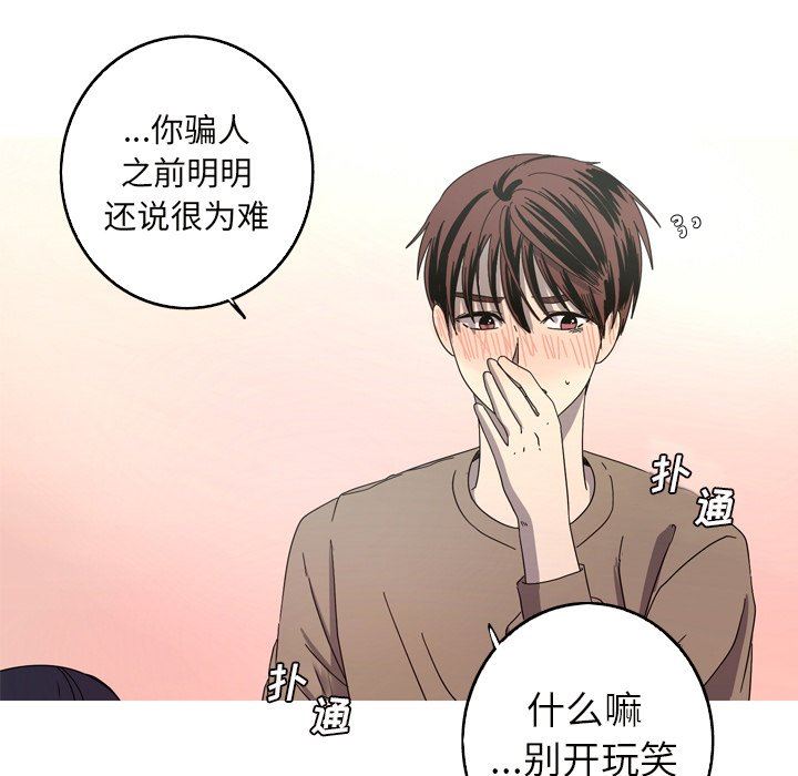 [韩国漫画] 难忘的她 爱情,巨乳大奶#[96P]-37