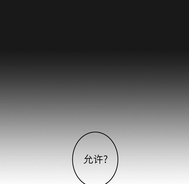 [韩国漫画] 难忘的她 爱情,巨乳大奶#[96P]-48