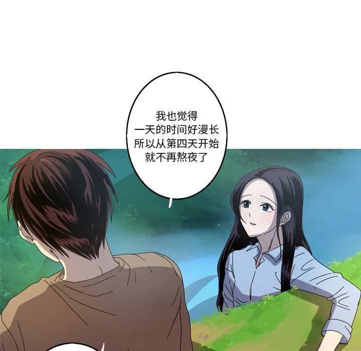 [韩国漫画] 难忘的她 爱情,巨乳大奶#[96P]-55