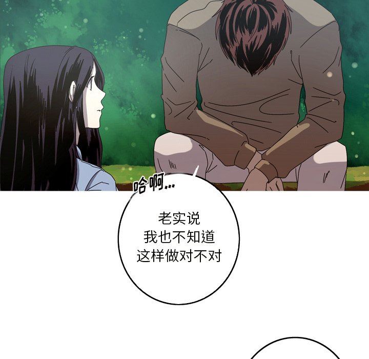 [韩国漫画] 难忘的她 爱情,巨乳大奶#[96P]-57