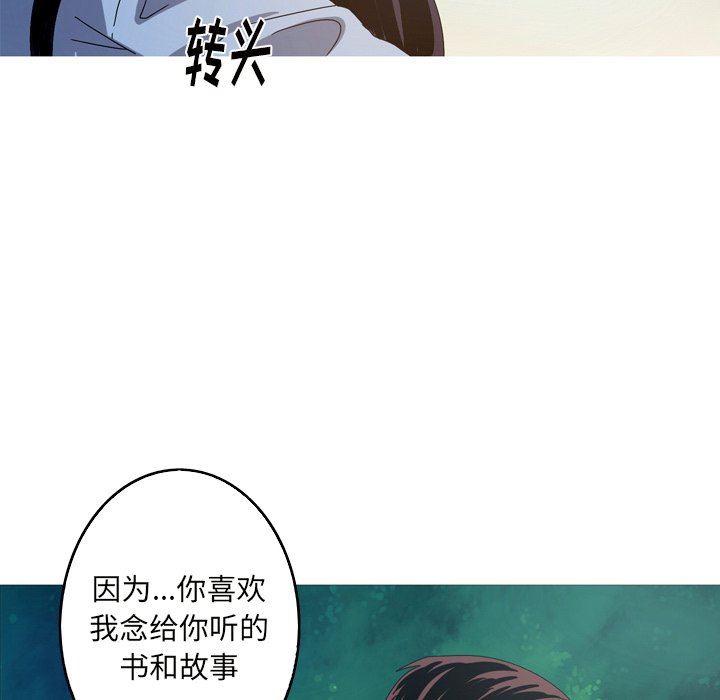 [韩国漫画] 难忘的她 爱情,巨乳大奶#[96P]-69