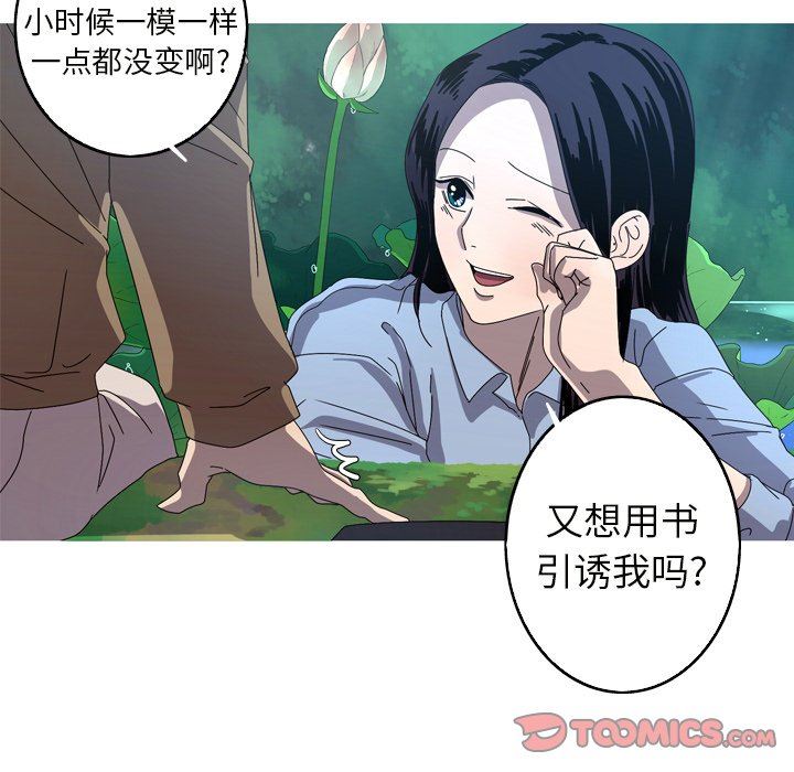 [韩国漫画] 难忘的她 爱情,巨乳大奶#[96P]-74