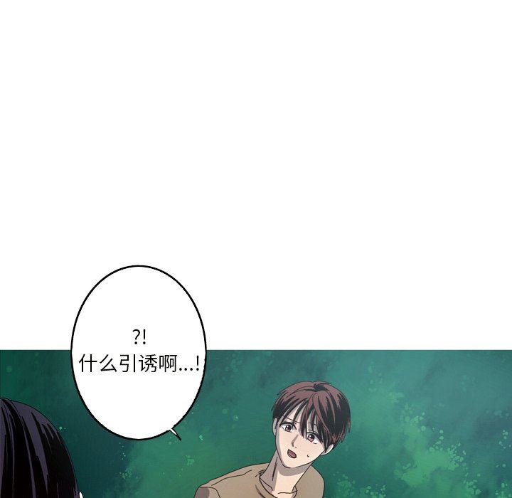 [韩国漫画] 难忘的她 爱情,巨乳大奶#[96P]-75