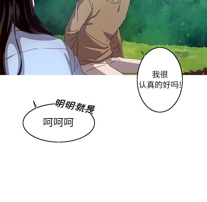[韩国漫画] 难忘的她 爱情,巨乳大奶#[96P]-76