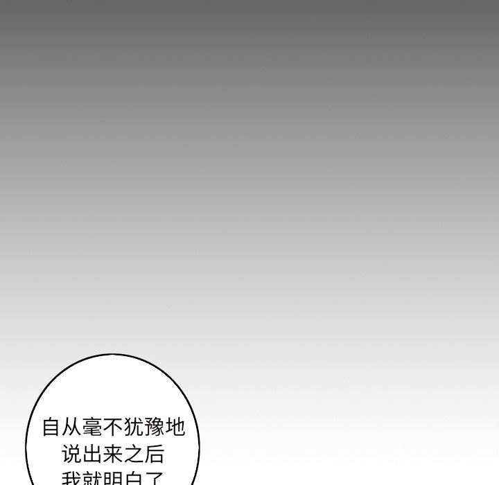 [韩国漫画] 难忘的她 爱情,巨乳大奶#[96P]-8