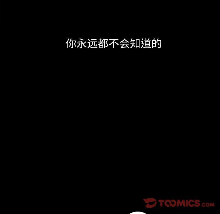 [韩国漫画] 难忘的她 爱情,巨乳大奶#[96P]-82