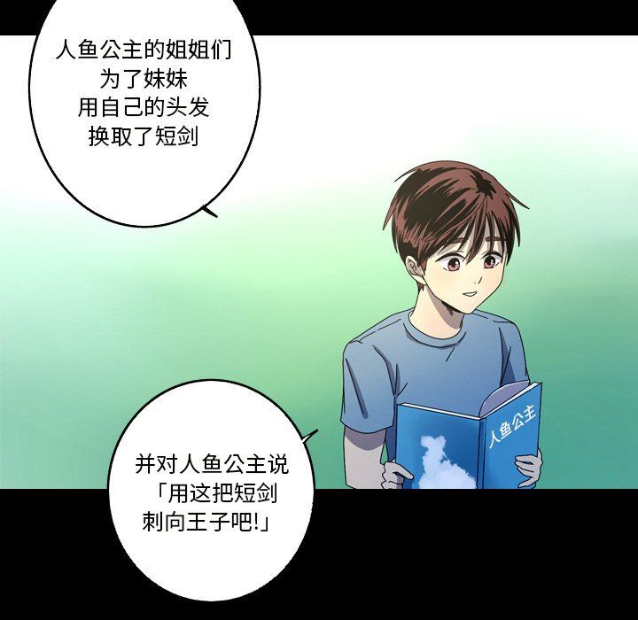 [韩国漫画] 难忘的她 爱情,巨乳大奶#[96P]-84