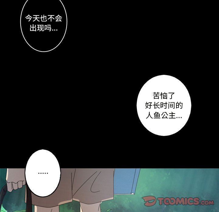 [韩国漫画] 难忘的她 爱情,巨乳大奶#[96P]-86