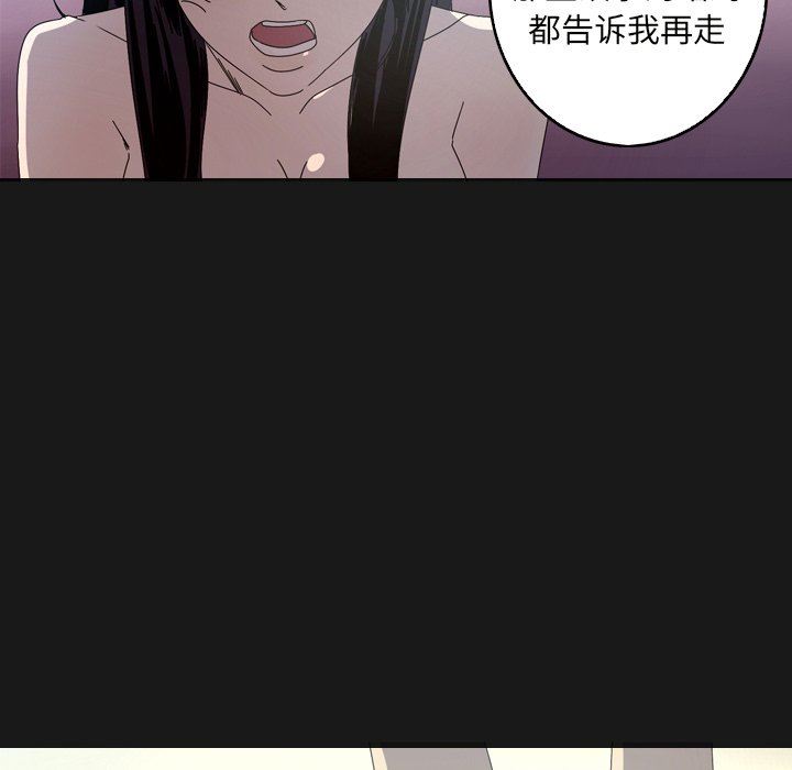 [韩国漫画] 难忘的她 爱情,巨乳大奶#[96P]-93