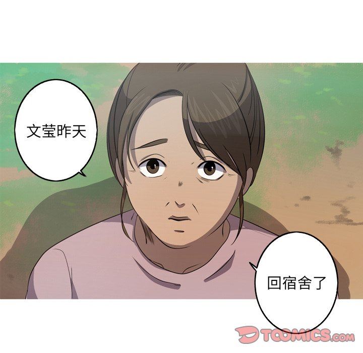 [韩国漫画] 难忘的她 爱情,巨乳大奶#[83P]-18