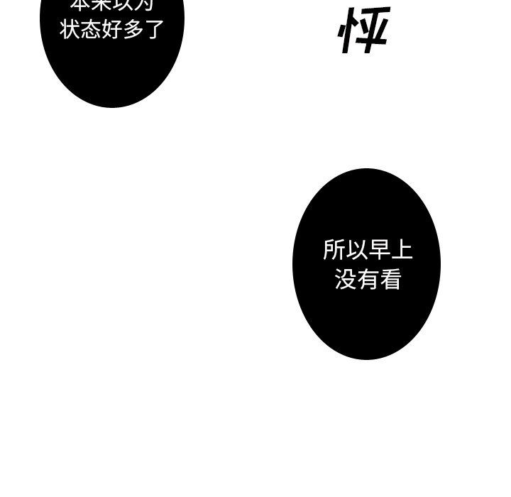 [韩国漫画] 难忘的她 爱情,巨乳大奶#[83P]-27