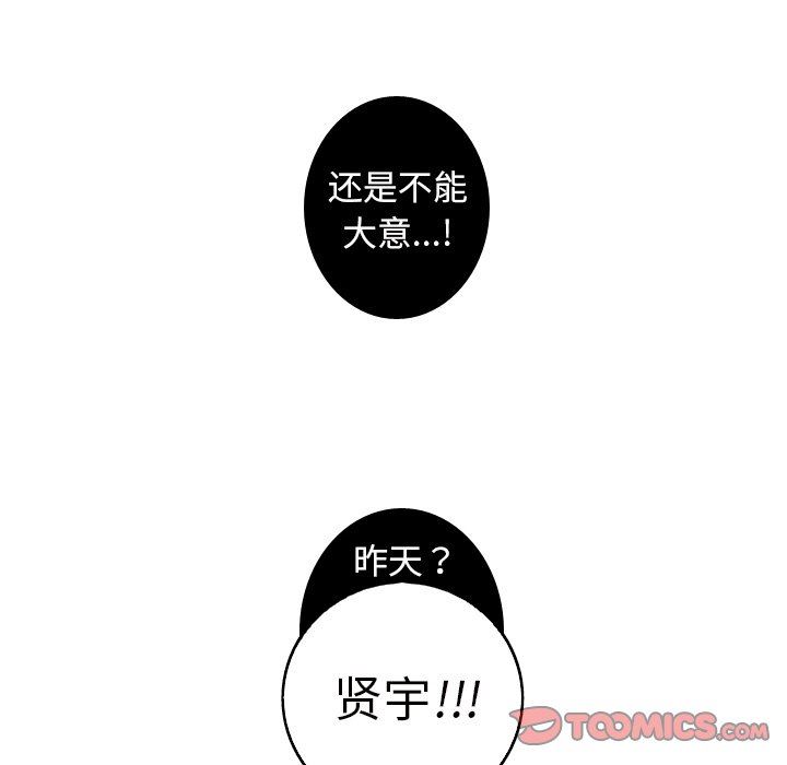 [韩国漫画] 难忘的她 爱情,巨乳大奶#[83P]-28