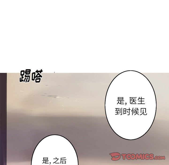 [韩国漫画] 难忘的她 爱情,巨乳大奶#[83P]-38