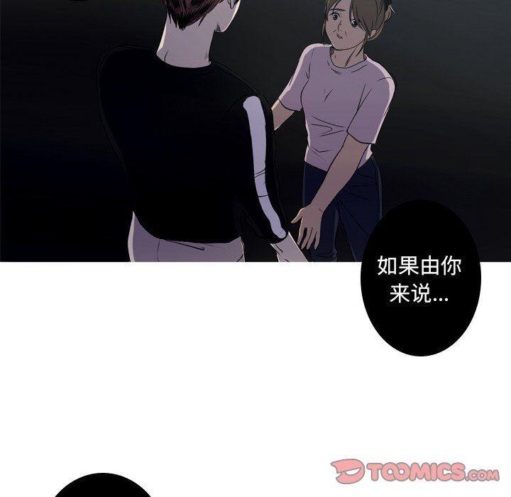 [韩国漫画] 难忘的她 爱情,巨乳大奶#[83P]-50