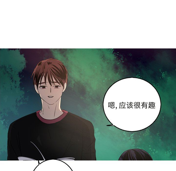 [韩国漫画] 难忘的她 爱情,巨乳大奶#[79P]-71