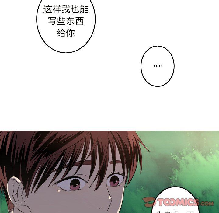 [韩国漫画] 难忘的她 爱情,巨乳大奶#[79P]-72