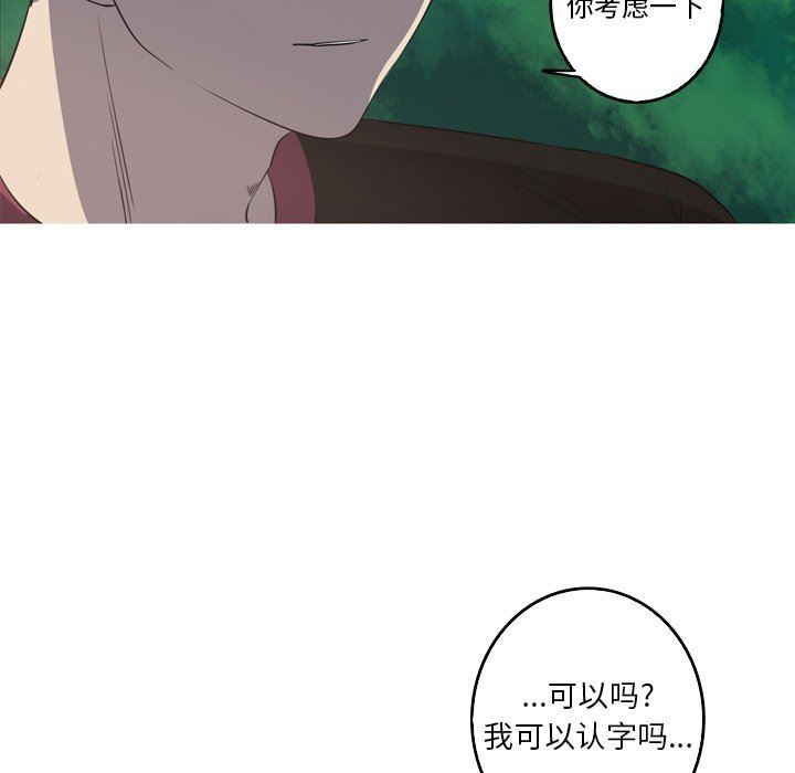 [韩国漫画] 难忘的她 爱情,巨乳大奶#[79P]-73