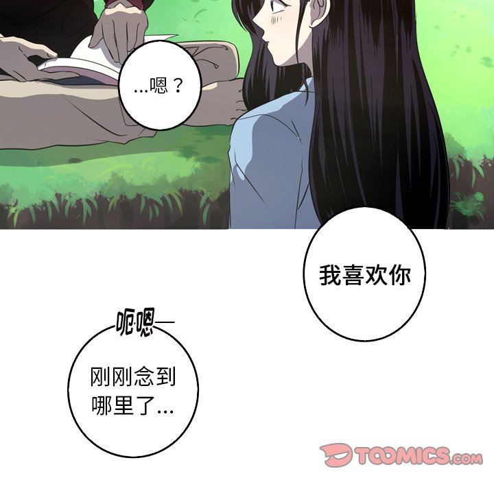 [韩国漫画] 难忘的她 爱情,巨乳大奶#[79P]-76