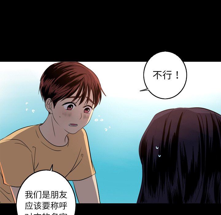 [韩国漫画] 难忘的她 爱情,巨乳大奶#[79P]-21