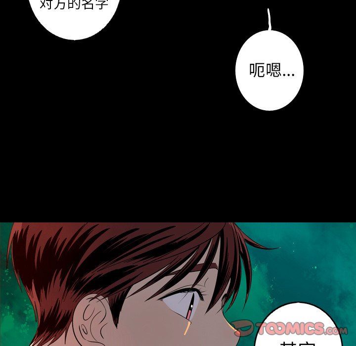 [韩国漫画] 难忘的她 爱情,巨乳大奶#[79P]-22