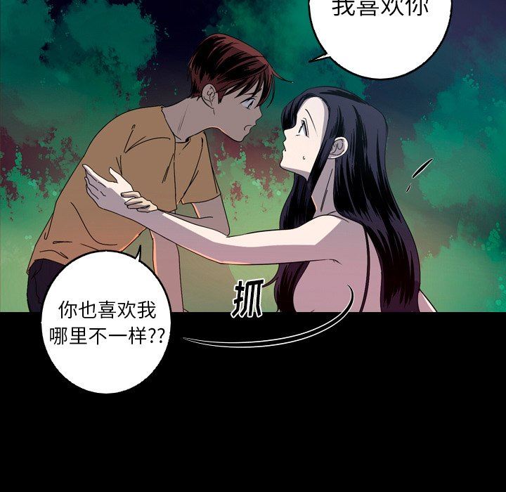 [韩国漫画] 难忘的她 爱情,巨乳大奶#[79P]-27