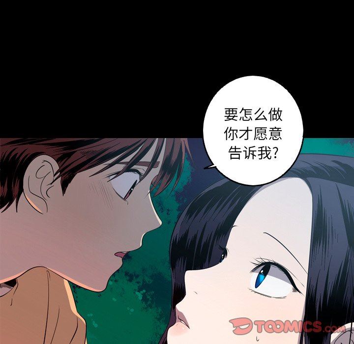 [韩国漫画] 难忘的她 爱情,巨乳大奶#[79P]-28