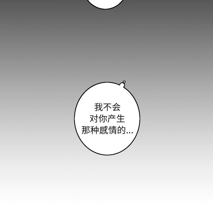 [韩国漫画] 难忘的她 爱情,巨乳大奶#[79P]-31