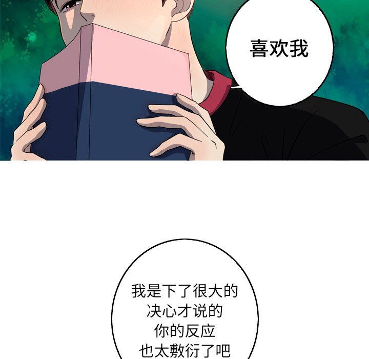 [韩国漫画] 难忘的她 爱情,巨乳大奶#[79P]-43