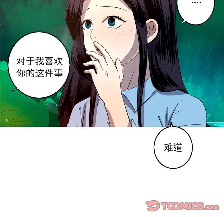 [韩国漫画] 难忘的她 爱情,巨乳大奶#[79P]-50