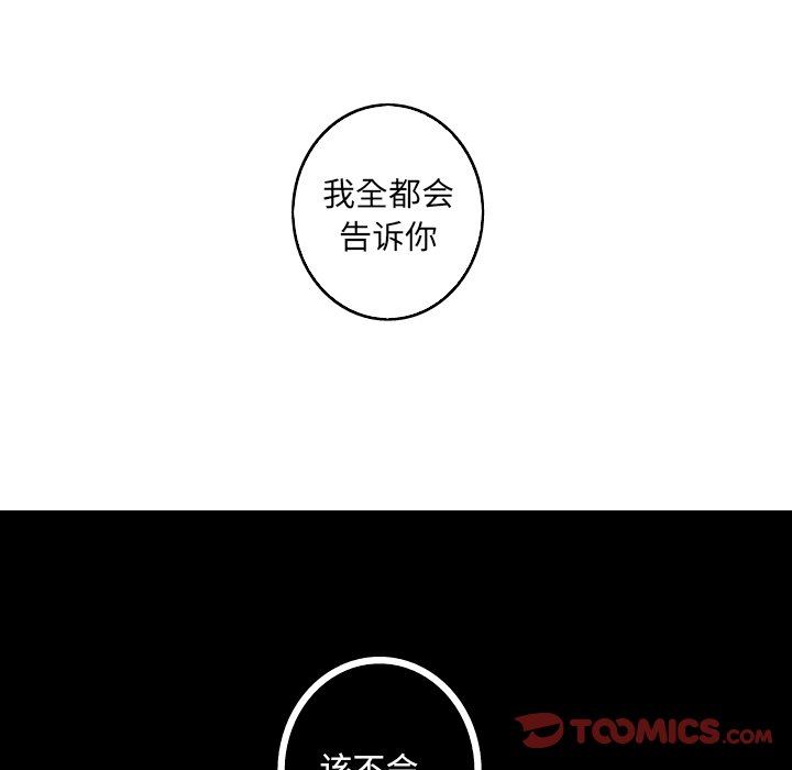 [韩国漫画] 难忘的她 爱情,巨乳大奶#[79P]-52