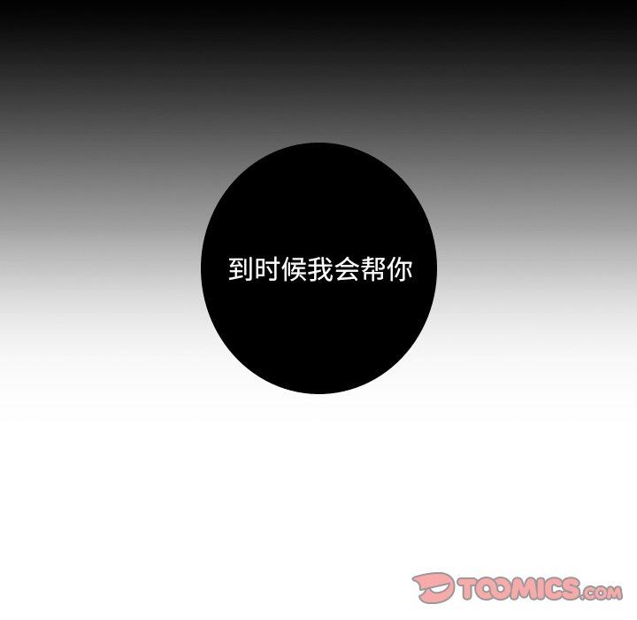 [韩国漫画] 难忘的她 爱情,巨乳大奶#[79P]-68