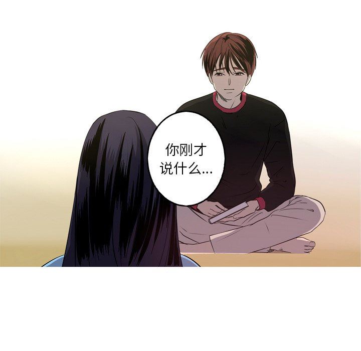 [韩国漫画] 难忘的她 爱情,巨乳大奶#[79P]-7