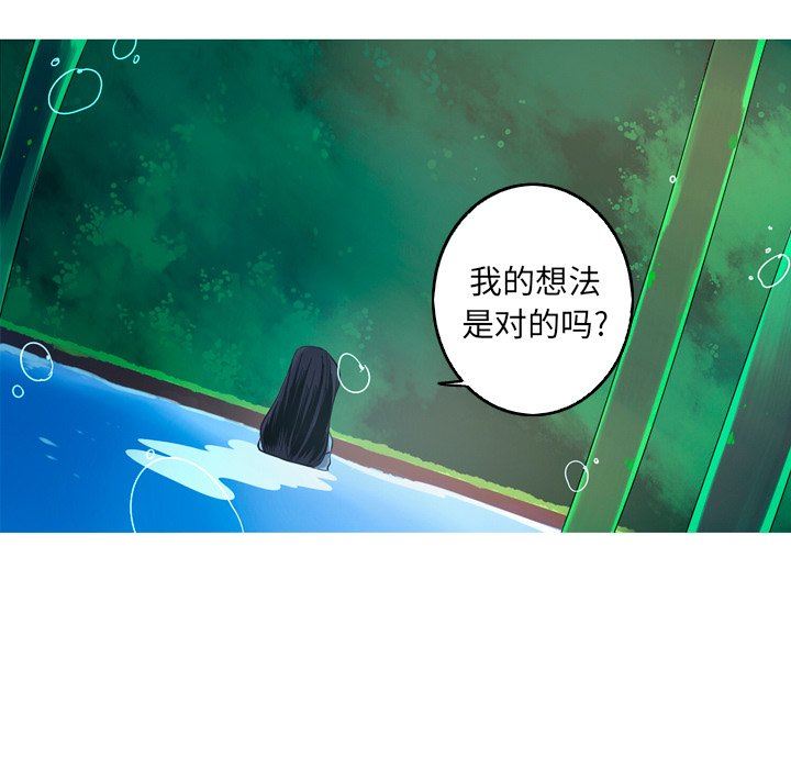 [韩国漫画] 难忘的她 爱情,巨乳大奶#[79P]-71