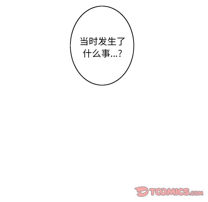 [韩国漫画] 难忘的她 爱情,巨乳大奶#[79P]-72