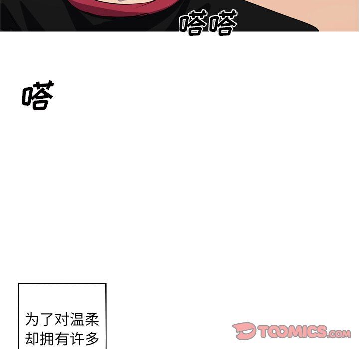 [韩国漫画] 难忘的她 爱情,巨乳大奶#[79P]-76