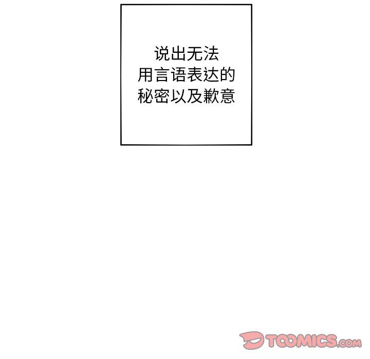 [韩国漫画] 难忘的她 爱情,巨乳大奶#[79P]-78