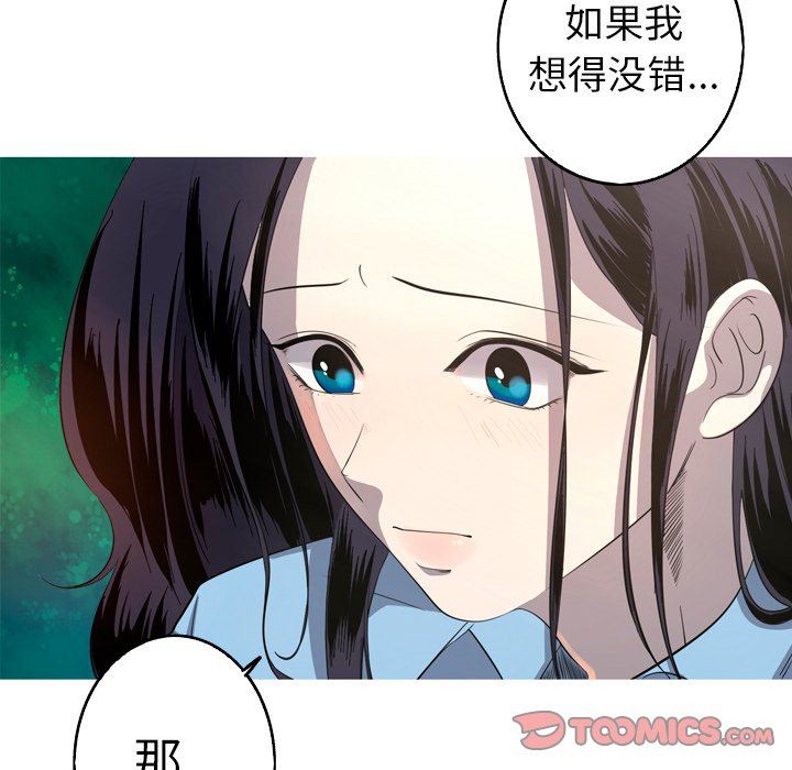 [韩国漫画] 难忘的她 爱情,巨乳大奶#[76P]-18