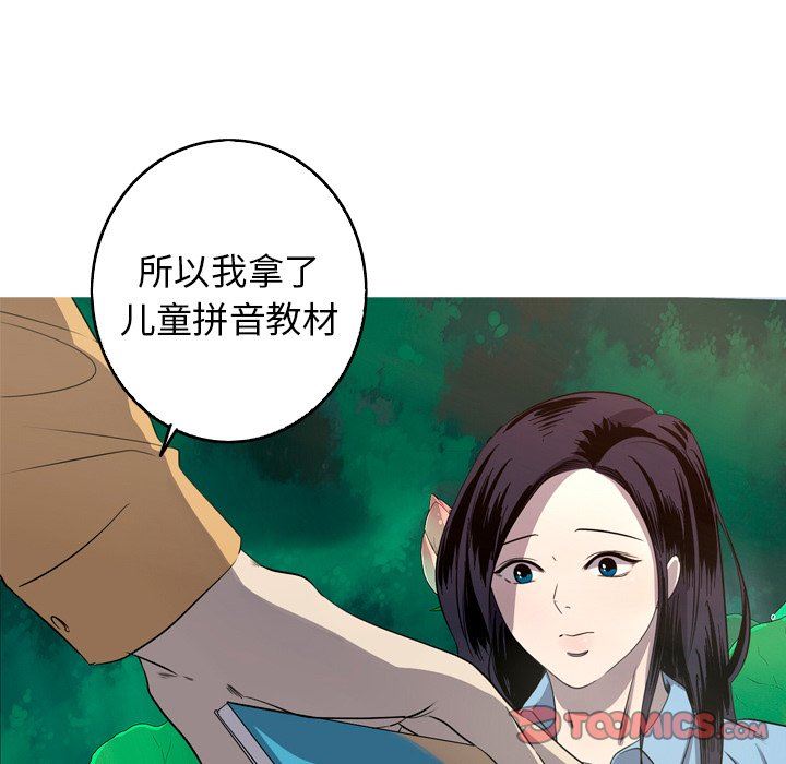[韩国漫画] 难忘的她 爱情,巨乳大奶#[76P]-30
