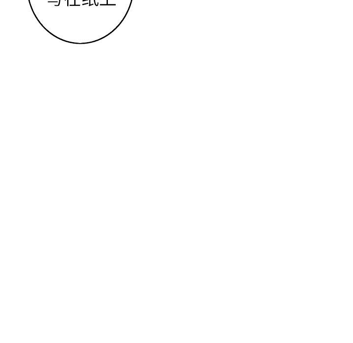 [韩国漫画] 难忘的她 爱情,巨乳大奶#[76P]-44