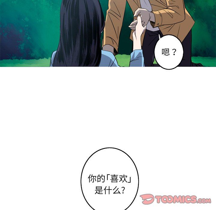 [韩国漫画] 难忘的她 爱情,巨乳大奶#[76P]-50