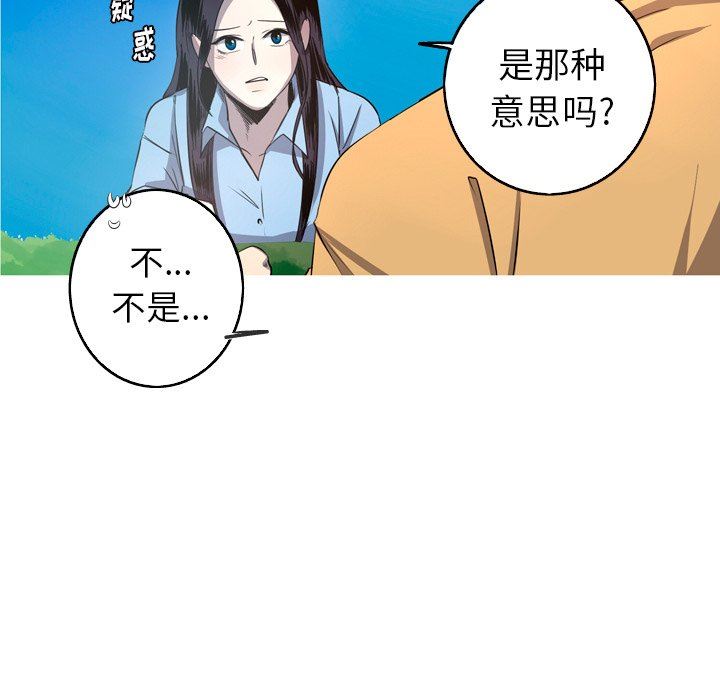 [韩国漫画] 难忘的她 爱情,巨乳大奶#[76P]-53