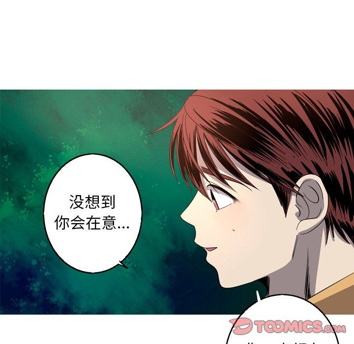 [韩国漫画] 难忘的她 爱情,巨乳大奶#[76P]-54