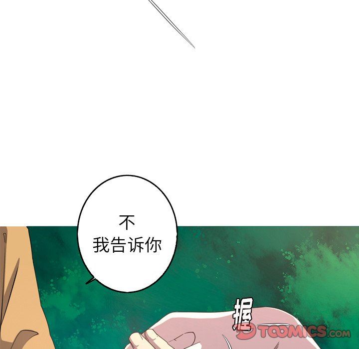 [韩国漫画] 难忘的她 爱情,巨乳大奶#[76P]-62