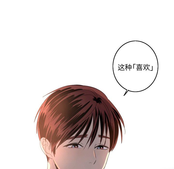 [韩国漫画] 难忘的她 爱情,巨乳大奶#[76P]-71