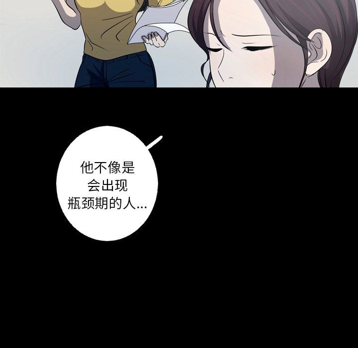 [韩国漫画] 难忘的她 爱情,巨乳大奶#[86P]-44