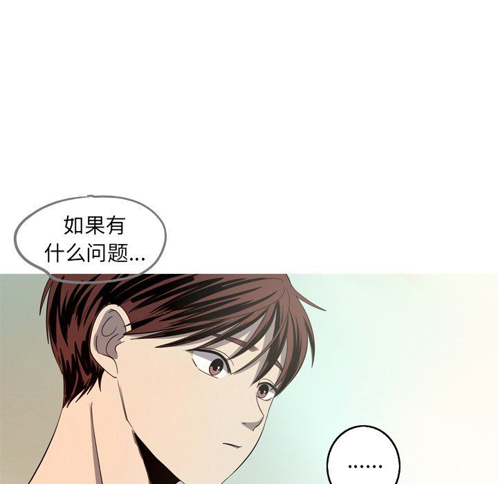 [韩国漫画] 难忘的她 爱情,巨乳大奶#[86P]-49