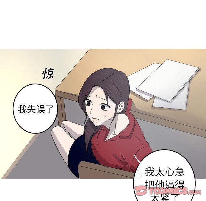 [韩国漫画] 难忘的她 爱情,巨乳大奶#[86P]-58