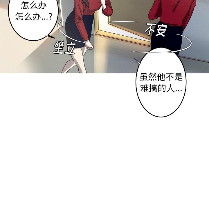 [韩国漫画] 难忘的她 爱情,巨乳大奶#[86P]-60