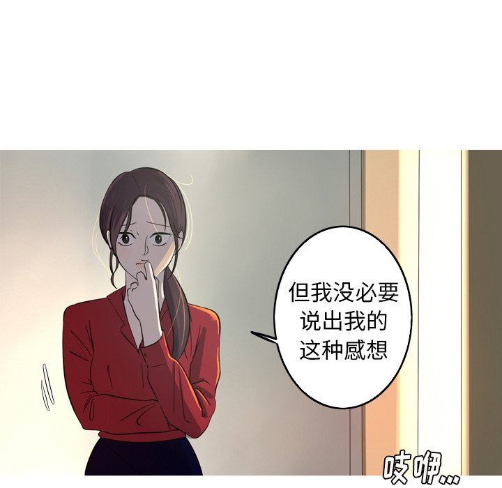 [韩国漫画] 难忘的她 爱情,巨乳大奶#[86P]-61